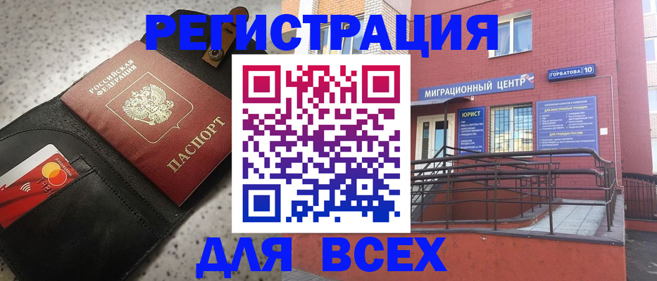 временная регистрация гарантия в Чистополье