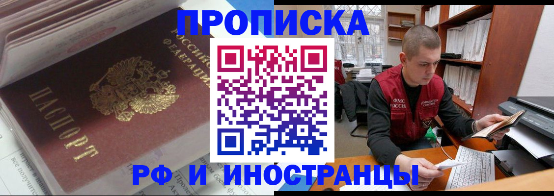 временная регистрация в Чистополье